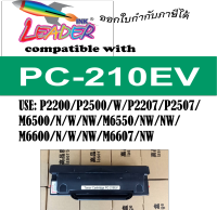 ตลับหมึกเลเซอร์ Laser Toner For PANTUM PC-210EV P2200 P2207 P2500 P2500 P2507 P2500W M6550NW M6600NW M6607NW