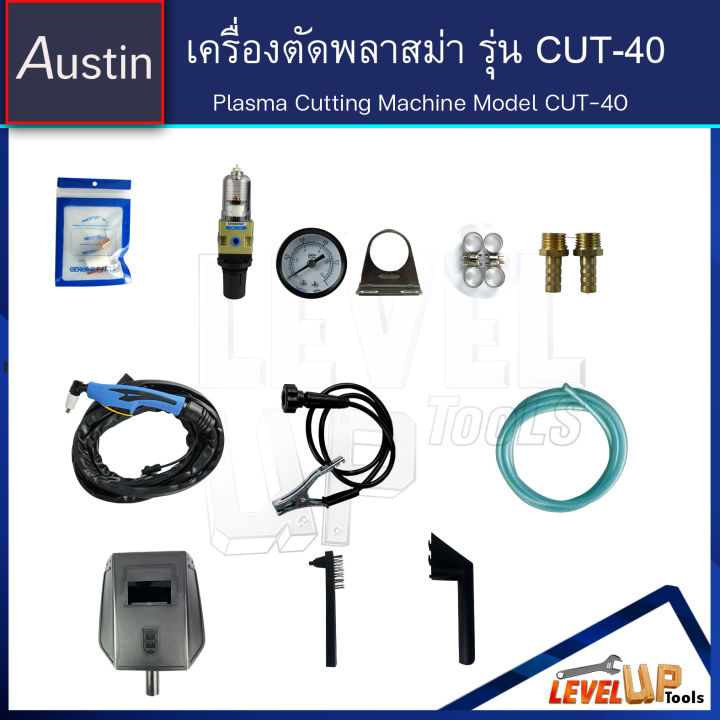 austin-เครื่องตัดพลาสม่า-เครื่องตัดเหล็ก-ตัดโลหะ-รุ่น-cut-40