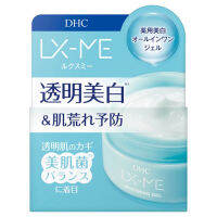 DHC LX-ME Whitening Gel สกินแคร์เจลที่สามารถบำรุงผิวได้อย่างล้ำลึก ช่วยเติมความชุ่มชื้นและปรับความสมดุลของสภาพแวดล้อมของผิวหนัง