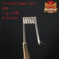 ลวดฟีนิกซ์ [คอยล์คู่] Tri-Core Fused Ver2 สเปคกล่อง/มอท 5 รอบ 1 คู่(ลั่นๆ) NI80 โอมห์0.10 แกน3.0 งานปั่นมือ 26GA*3+38GA ลวดทำความร้อน ลวดพันสำเร็จ