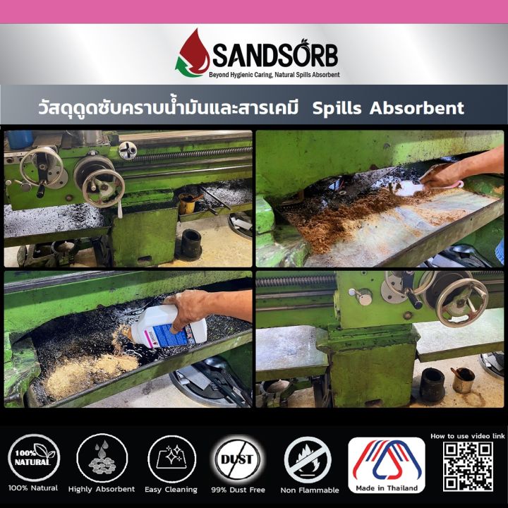 sandsorb-spills-absorbent-set-10-20kg-วัสดุดูดซับคราบน้ำมันและสารเคมี-ผงดูดซับคราบน้ำมัน-ทรายดูดซับน้ำมัน-ของเหลวไวไฟ-ของเหลวออกซิไดซ์