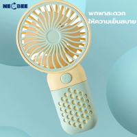 รุ่นใหม่ล่าสุด พัดลมพกพา พัดลมมินิ พัดลมชาร์จแบต ขนาดกะทัดรัด แบบพกพา Mini Portable fan สีพาสเทล ดีไซน์น่ารัก พัดลมไร้สาย