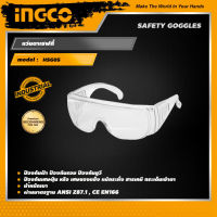 INGCO แว่นตาเซฟตี้ อิงโค่ แว่นตาห้องแลป แว่นนิรภัย Safety Goggles - HSG05 - HANDY MALL