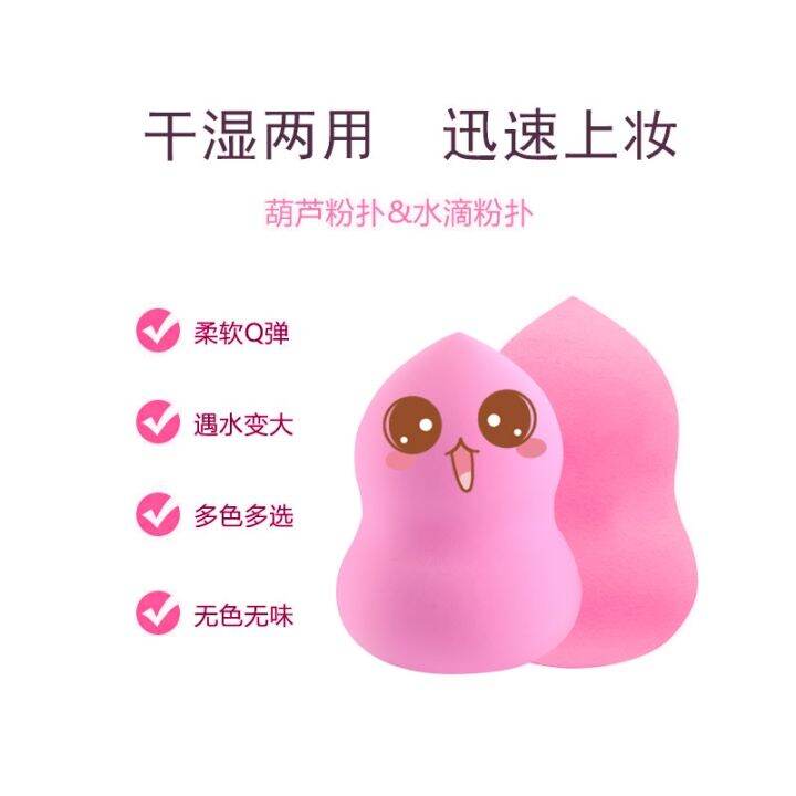 good-product-thailand-kuer-rain-gourd-powder-puff-dry-and-wet-dual-use-beauty-makeup-egg-water-drop-air-cushion-sponge-round