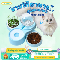 ชามอาหารสัตว์ เลี้ยง ชามให้อาหารสัตว์ ที่ใส่อาหารสัตว์ ชามอาหาร 3in1 ชามอาหารแมว ชามอาหารหมา สินค้าพร้อมส่งในไทย