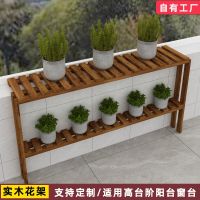 [COD] Wholesale balcony window sill along the widened flower stand high and low foot plate extension succulent shelf