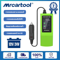 MRCARTOOL B50 เครื่องทดสอบความจุแบตเตอรี่รถยนต์ เครื่องมือตรวจจับแรงดันไฟฟ้า HD หน้าจอขนาดใหญ่ 2 นิ้ว แสดงผล 12V 24V รถ เครื่องทดสอบแบตเตอรี่