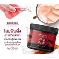 จุดขายล่าสุดของสินค้า ✷ครีมโสมพิษผึ้งจักรพรรดิ skin dose skindose ginseng bee venom ผิวขาวใสออร่า ครีมโสม ครีมโสมพิษ♖