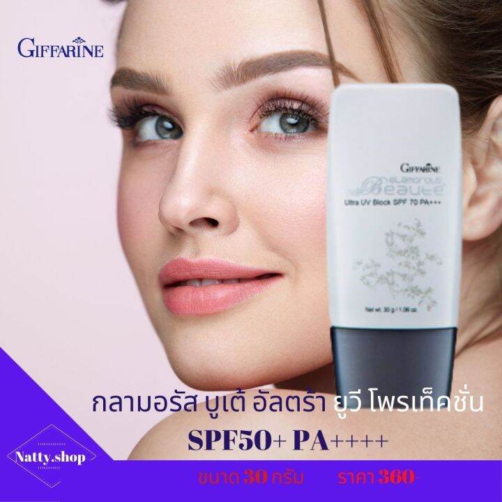 ส่งฟรี-ครีมกันแดด-ครีมกันแดดspf50-pa-ครีมกันแดดกันน้ำ-ครีมกันแดดผิวหน้า-ครีมกันแดด-uva-uvb-ครีมกันแดดกิฟฟารีน