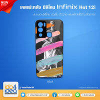 [ IDO4IDEA ] เคสแปะหลัง เปล่าสำหรับพิมพ์ภาพรุ่น Infinix Hot 12i ซิลิโคน สีดำ (พร้อมแผ่นพิมพ์ภาพ)