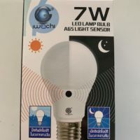 หลอดเซนเซอร์ หลอดไฟ LED เปิด - ปิด อัตโนมัติ 7 w ขั้วเกลียว E27 iwachi