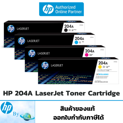 โทนเนอร์ HP 204A Original LaserJet Toner Cartridge ของแท้ HP by Earthshop