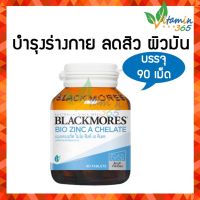 Blackmores แบลคมอร์ส Bio Zinc A Chelate บรรจุ 90 เม็ด