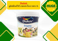 ดูลักซ์อินสไปร์ ภายนอก กึ่งเงา เบสA 3L