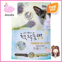 ทรายแมวภูเขาไฟ TWO TWO PET ลาเวนเดอร์ 5 ลิตรCAT LITTER TWO TWO PET LAVENDER 5L **พลาดไม่ได้แล้วจ้ะแม่**