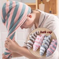 【CC】✔✇  Fashion Striped Hair Dryer Cap Absorbent Thickening Coral Fleece Shower Turban Soft