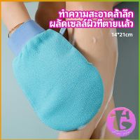 Thai Dee ถุงมืออาบน้ำอุปกรณ์อาบน้ำ อาบน้ำ ผลัดเซลล์ผิวที่ตายแล้ว bath gloves