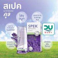 (Exp 1/11/24) Spek Mouth Spray 20 ml สเปรย์พ่นในช่องปาก ปราศจากน้ำตาล