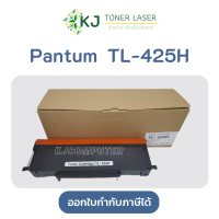 TL-425H (3K) หมึกพิมพ์ Pantum รุ่น M7105DN, M7105DW, P3305DN, P3305DW