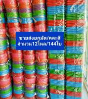 (ขายส่งยกมัด12โหล/144ใบ) ขันน้ำ กระบวย ตะกร้าหูหิ้ว กระจาด พลาสติก ขันน้ำมีด้าม ขันพลาสติก ขันใส่น้ำ