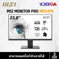 MSI MONITOR PRO MP241X 23.8 (จอมอนิเตอร์)