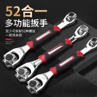 Ruihuan Department Store German Universal Wrench 52 One-in-One Multifunctional Socket Wrench Household Rotating Dog Bone Wrench