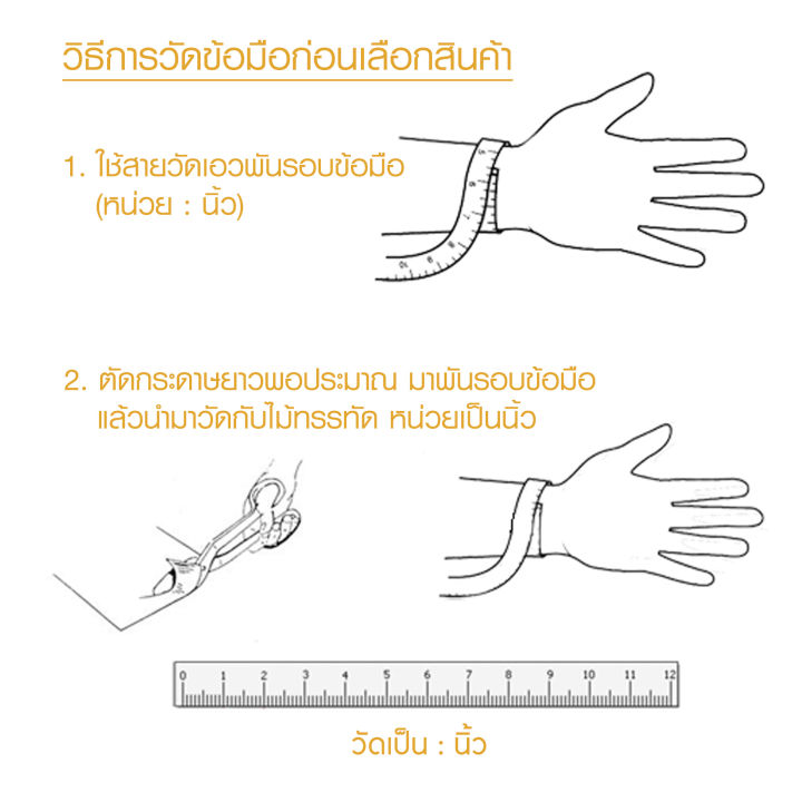 raringold-รุ่น-b0131-สร้อยข้อมือทอง-ลายทาโร่-ขนาด-1-บาท