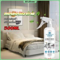 BizHome สเปรย์น้ำหอมปรับอากาศ ลดกลิ่นไม่พึ่งประสงค์ ให้ห้องหอมสดชื่น Air refreshing spray