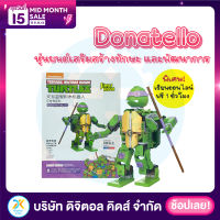 ?พร้อมส่ง? (NEW) Jimu Robot Turtles Donatello หุ่นยนต์เต่านินจาสีม่วง ?