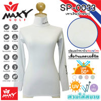 เสื้อบอดี้ฟิตกันแดดสีพื้น(คอเต่า) ยี่ห้อ MAXY GOLF(รหัส SP-0033 เทาเงิน(ผ้าหนา))