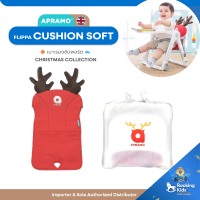 Flippa Cushion Soft เบาะรองซัพพอร์ต Christmas Collection