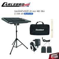 กลองไฟฟ้า Carlsbro รุ่น OKTO-A เชื่อม USB / Bluetooth ได้ พร้อม ขาตั้งกลอง / กระเป๋า / pedal / Adapter / ไม้กลอง - ส่งด่วน มีปลายทาง