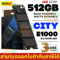 512GB SSD (เอสเอสดี) HIKSEMI CITY E1000 M.2 NVME PCIe Gen3x4 3D TLC 2465/2410MB/s - 3Y