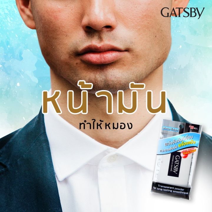 เพิ่มสูตรใหม่-gatsby-กระดาษซับมัน-พร้อมแป้ง-70-20-แผ่น-ฟิล์มซับความมัน-ฟิล์มซับหน้า-กระดาษซับหน้า-กระดาษซับหน้ามัน-ดูแลปัญหาสิว