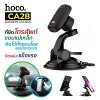 HOCO CA28 /Magnetic Car Holder ที่วางโทรศัพท์ มือถือในรถยนต์แบบแม่เหล็ก ตั้งบนคอนโซลหรือกระจก!! Soms