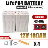 แบตเตอรี่​ 12V 100ah ลิเธียมฟอสเฟต​ CALB + BMS 40A - 100A lithium ion Phosphate Lifepo4 3.2V UPS​ Battery ลิเธียม รถกอล์ฟ​ ระบบโซล่า ระบบโซล่าเซลล์ รถยนต์ งานประกอบ