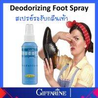 Deodorizing FootSpray สเปรย์ระงับกลิ่นเท้า ลดเหงื่ที่เท้า ลดความอับชื้นเท้า ระงับกลิ่นเท้าที่ไม่พึงประสงค์ ของแท้ ส่งฟรี