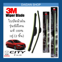 [1คู่] 3M ใบปัดน้ำฝน Honda City ปี14-20 (26/14) รุ่นซิลิโคน (ไร้โครง) Wiper Blade Frameless