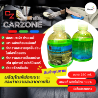 CARZONE ผลิตภัณฑ์ฟอกเบาะและทำความสะอาดภายใน ทำความสะอาดเบาะ ขัดเบาะ เบาะรถ ฟอกเบาะ ขนาด 280 ml.