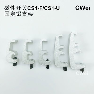 🏆 Original SC cylinder switch fixing bracket CS1-F-U mounting aluminum bracket SC standard cylinder 32-160 bore best-selling