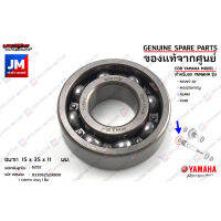 93306252XB00 ลูกปืนแกนคลัทช์ตัวใน,ลูกปืนเฟืองคลัทช์ตัวใน BEARING เเท้ศูนย์ YAMAHA NOUVO SX,MIO125I/คาร์บู,FILANO,FIORE