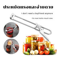 ที่เปิดกระป๋อง สแตนเลส Adjustable Can opener เครื่องเปิดกระป๋อง ที่เปิดกระป๋องแบบหมุน เปิดกระป๋องอาหาร ง่ายๆ เพียงหมุน ไม่บาดปาก เปิดง่าย กประสงค์ที่มีประสิทธิภาพเปิดกระป๋องขวดเครื่องดื่มเปิดง่ายอย่างรวดเร็วไม่บาดปาก Stainless Steel Opener