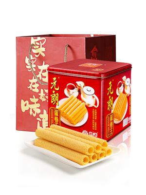Yuen Long Egg Roll King 908g Egg Roll Crisp Biscuits Gift Box Gift Cantonese Snacks Snacks Snacks Snacks