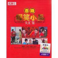 Spring Festival Gala sketch DVD classic humor funny genuine HD car mounted 2DVD home video disc