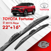 ก้านปัดน้ำฝนทรง รุ่น2  Toyota Fortuner ปี 2015-Now  ขนาด 22"+ 16"