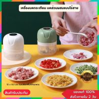 เครื่องปั่นพริกแกง เครื่องปั่นกระเทียม เครื่องปั่นพริก เครื่องบดเนื้อ เครื่องบดกระเทียม ที่บดกระเทียมไฟฟ้า เครื่องบดพริกกระเทียม