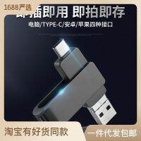 Type-C ระบบ3.0 Usb 256 Gb ชนิด Usb OTG และโลหะอเนกประสงค์