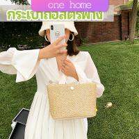 One Home กระเป๋าถือ กระเป๋าสานสไตล์สาวญี่ปุ่น เเฟชั่น กระเป๋าถือสตรีฟาง handbag