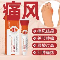 [Pu Qing Tang Gout] Medical Antipyretic Gel Joint Pain Soreness Numbness Pain Relief Gout Ointment