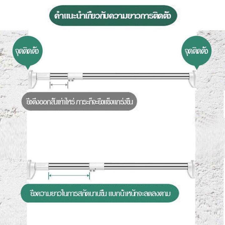 ราวแขวน-ไม่ต้องเจาะผนัง-มี-4-ขนาด-ราวม่าน-ราวแขวนสุญญากาศ-ราวสเตนเลส-ไร้สนิม-ปรับขนาดได้-50-260-ซม-รับน้ำหนักได้-12-กก